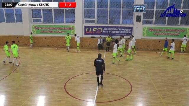 Керей-Кокше- КВКПК, лига А, 8 тур Чемпионата ЛЛФ Кокшетау по футзалу 2019-2020гг. смотреть онлайн