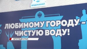 В Улан-Удэ обсудили вопросы по улучшению работы очистных сооружений
