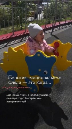 Эмоциональные качели  #фриланс #смм #обучение #дизайн #копирайтинг #васинабренд