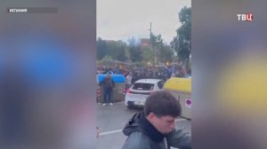 В Испании машина протаранила толпу футбольных болельщиков / События на ТВЦ