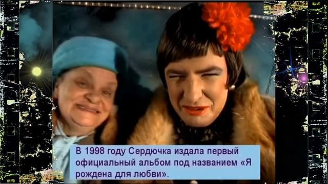 Верка Сердючка   прикол 90 х сегодня ей почти 30 лет а Андрею Данилко 47