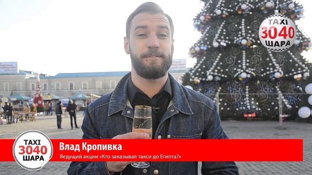 Служба такси "30-40 ШАРА" поздравляет всех с Новогодними и Рождественскими праздниками! смотреть онлайн