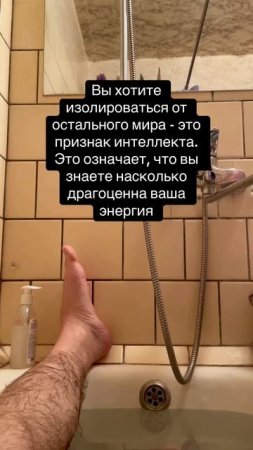 Ванна