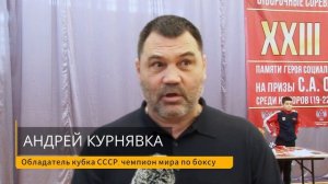 XXIII всероссийский турнир по боксу памяти Н.Ф. Семизорова На призы Сергея Онищенко и РФСО «Спартак»