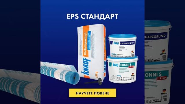 Топлоизолационни фасадни системи от Knauf смотреть онлайн