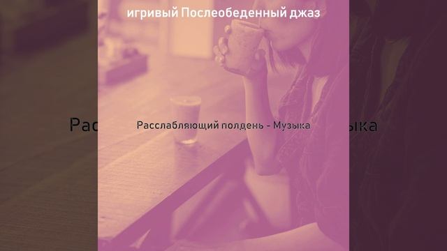 Чувство (После работы) смотреть онлайн