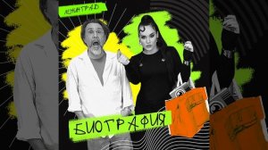 Ленинград - Биография | Official Audio | 2025