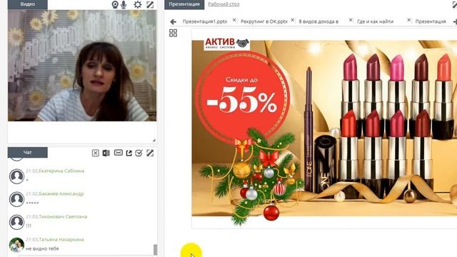 Итоговый вебинар 16 каталога 10 декабря 2018 смотреть онлайн