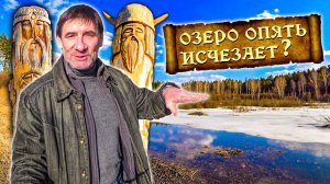 353. Озеро Конопляное - странное место. Пространство Шамана на озере. Деревня Окунево Омская область