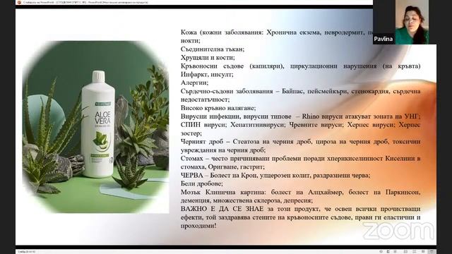Отзиви от продуктите на LR смотреть онлайн