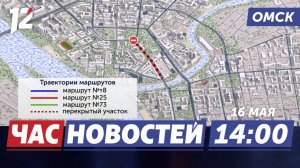 Перекроют Ленина / Пресс-конференция ГИБДД / Весенний полумарафон «ЗаБег.РФ». Новости Омска