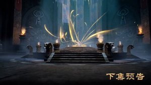 Противостоящий небесам 411 Серия - Превью (Аниме-Мультсериал 2021)