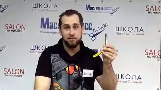 Участник семинара «Опасное бритьё» смотреть онлайн