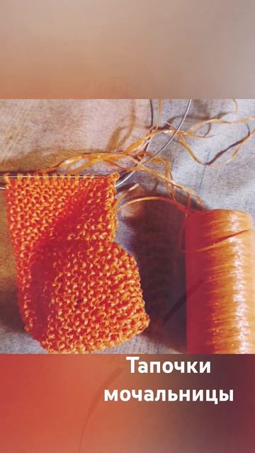 Тапки- мочалки, для бани и душа. Ваши ножки скажут вам с смотреть онлайн