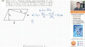 Задача 560 Атанасян Геометрия 7-9 2024
