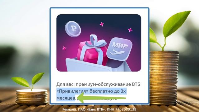 ВЫГОДНЫЙ Накопительный ВТБ Счёт - Как ЗАРАБОТАТЬ Максимум на Процентах? Обзор условий! смотреть онлайн