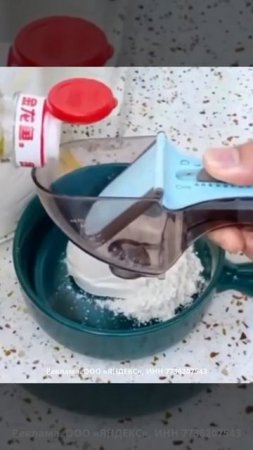 🥄Мерный совочек