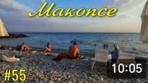 МАКОПСЕ. Курортные товары.⛱️🏝 Столовая. 🥣🍲🥘 Первый замер воды в МОРЕ. 🌊🌊🌊