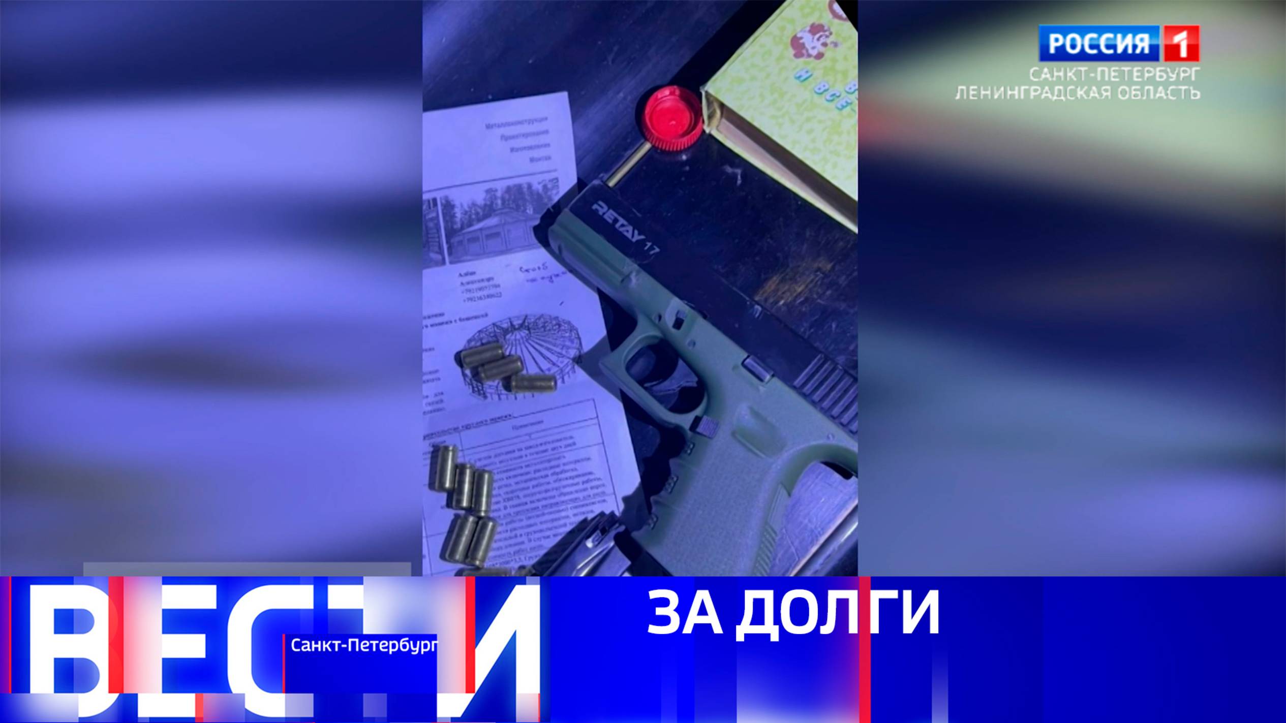 Вести Санкт-Петербург. Выпуск 21.10 от 16.05.2025
