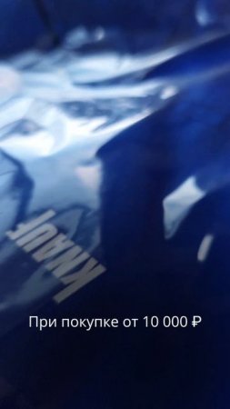 сумма:5 000р- термостакан или кепку.10 000р- строительный комбинезон.20 000р- туристический стул.