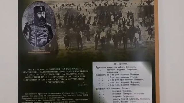 "Командирите на българското опълчение", гостува Национален парк -музей Шипка-Бузлуджа на ИМ Балчик смотреть онлайн