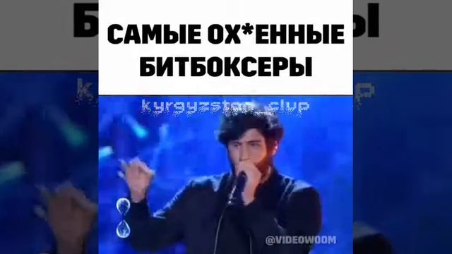 Бит боксёры охуные