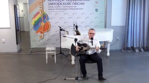 Барды 2021, РФ, Автор стихов и музыки, Александр Залюбовский - Карантин