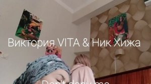 Виктория VITA & Никита Хижа - Don't deny me /live improvisation
