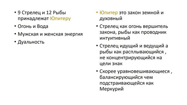 Джйотиш астрология. Профориентация. Выбор профессии