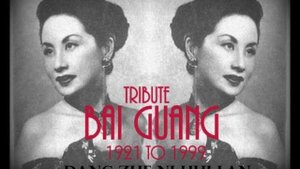 Tribute to Bai Guang "Dang Zhe Ni Hui Lai" (Waiting for You)