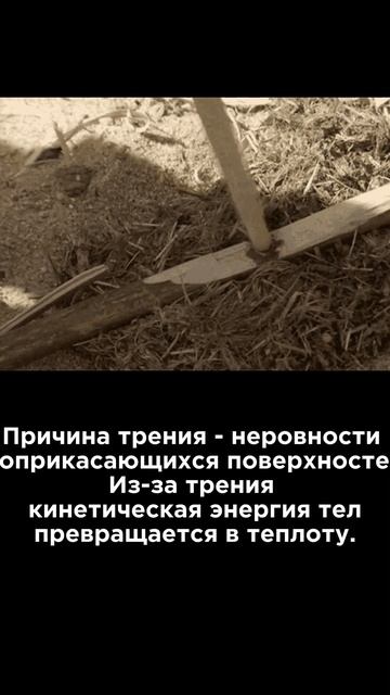 Ультракоротко ⏱️ Работа сил трения #Наука #Физика #Интересно #Юмор смотреть онлайн