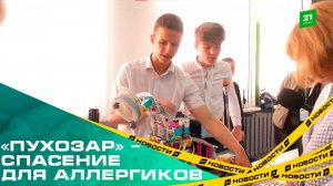 Челябинские школьники придумали, как избавить город от тополиного пуха. Цена вопроса – 15 млн рублей