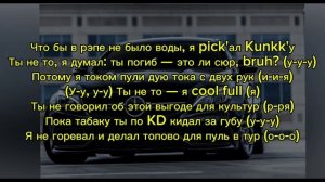 Кондрашов - Диктант [ТЕКСТ ПЕСНИ].