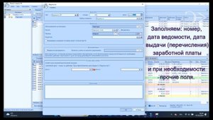 Парус-Бюджет 10. Расчет заработной платы за 1 половину месяца