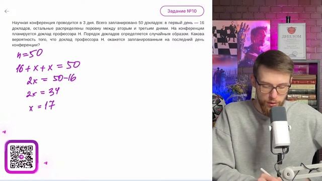 Научная конференция проводится в 3 дня. Всего запланировано 50 докладов: в первый день - №11500 смотреть онлайн