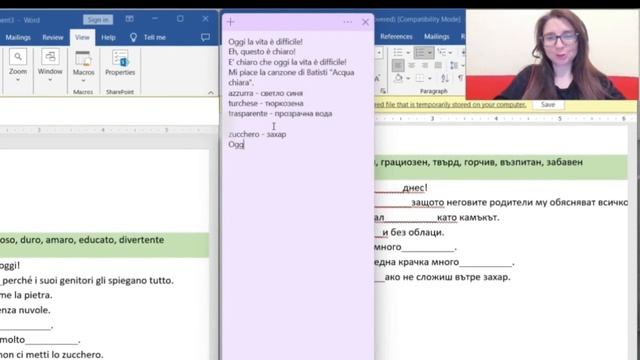 Уроци по италиански език онлайн - как да получим повече?