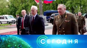 «Сегодня»: 16 мая 2025 года. 19:00 | Выпуск новостей | Новости НТВ