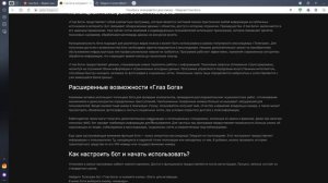 Как удалить информацию о себе из Глаза Бога