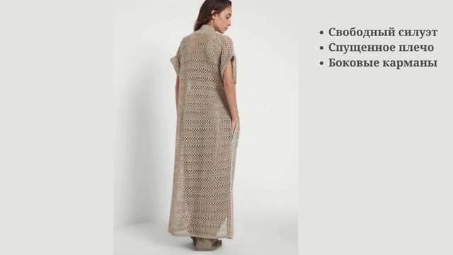 Сетка и ажур из летней коллекции Брунелло Кучинелли спицами и крючком. Часть 2. смотреть онлайн