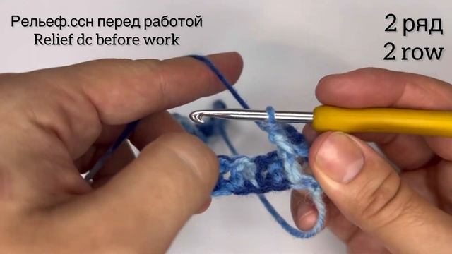 Как связать РЕЛЬЕФНЫЕ столбики крючком (Легко и быстро).