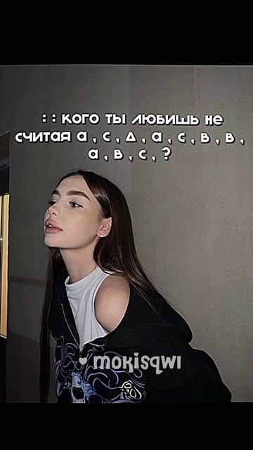 люблю ток вас 💓 @astronomy484 @_sofachkaaa_ вы тут есть ) #рек #обож смотреть онлайн