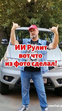 Искусственный интеллект))) из фото в видео)))