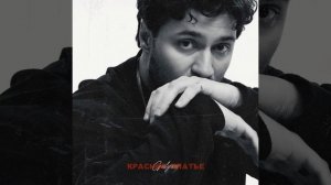 Красное платье