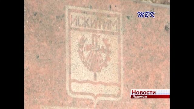 Автор логотипа празднования 300 летия Искитима готова и дальше дизайнерить для жителей города