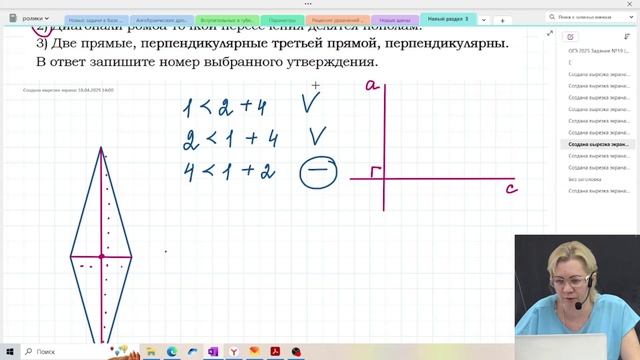Анализ геометрических высказываний / Задание №19 / Подготовка к ОГЭ