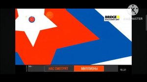 BRIDGE русский хит 16+ песня Самый русский хит