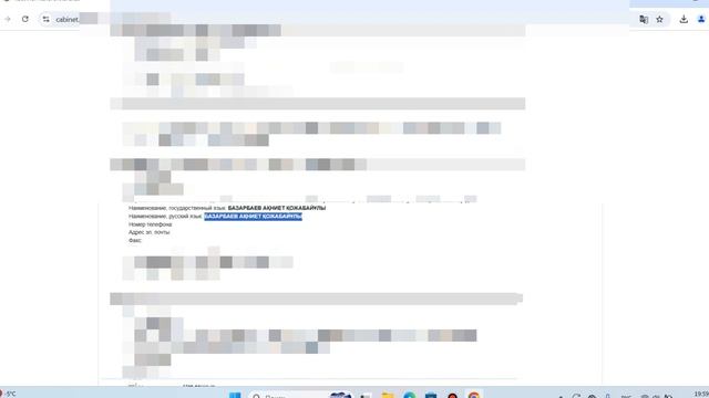 ТОО отчетын өзің тапсыр.2024 ж 2 полугодие 910 форма смотреть онлайн