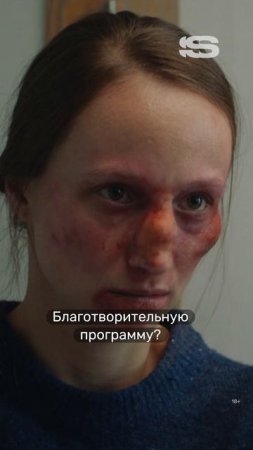Создали благотворительную программу для жертв домашнего насилия