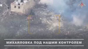 Кадры освобождения Михайловки ДНР