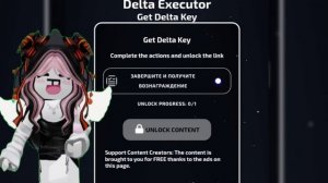 ?¿🧊 тутор на "Delta x"(где водить скрипт?)(как получить клю